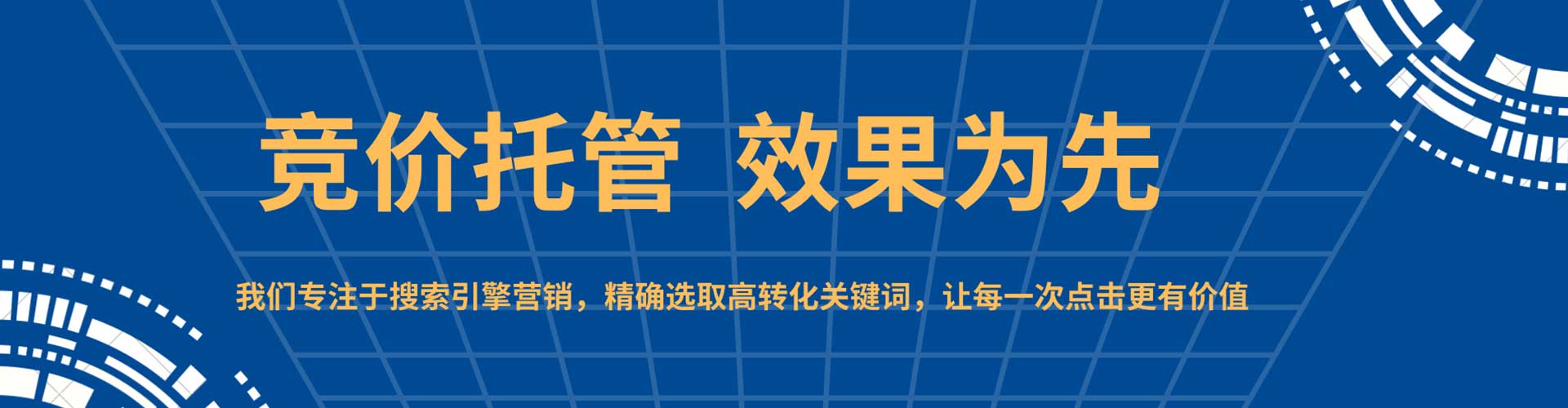 楠梓百度竞价运营